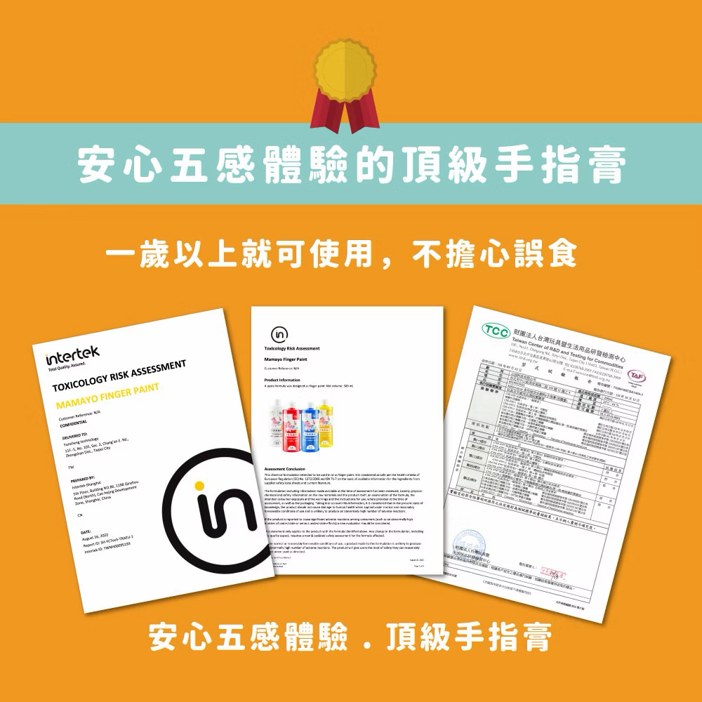 Mamayo可水洗幼兒無毒手指膏六色組-一般色
