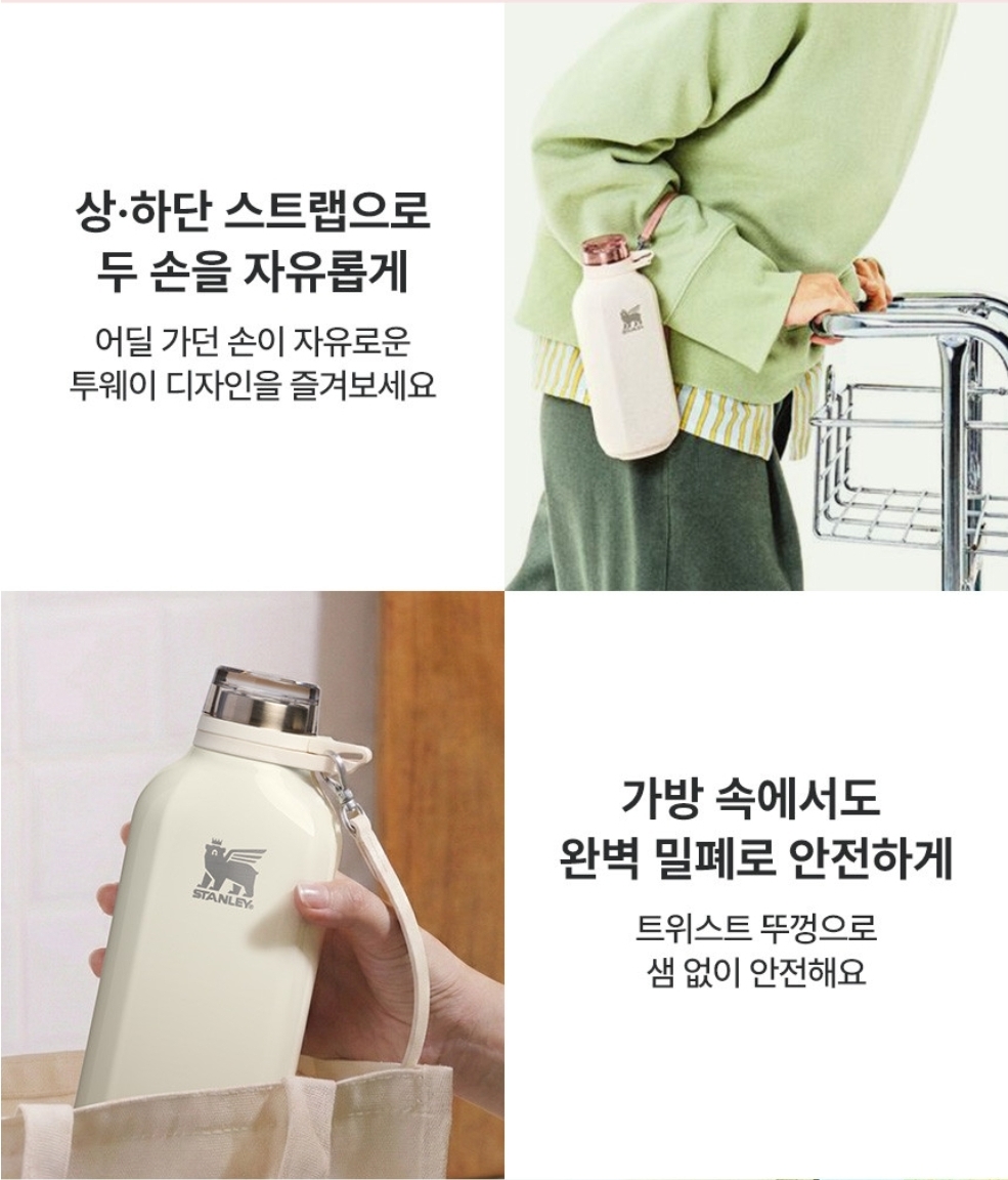 Stanley Clutch Bottle 473ml