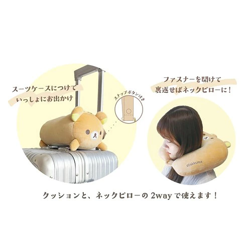 鬆弛熊外出兩用咕𠱸／頸枕