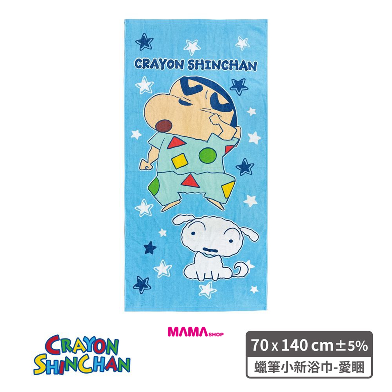 台灣直送蠟筆小新浴巾