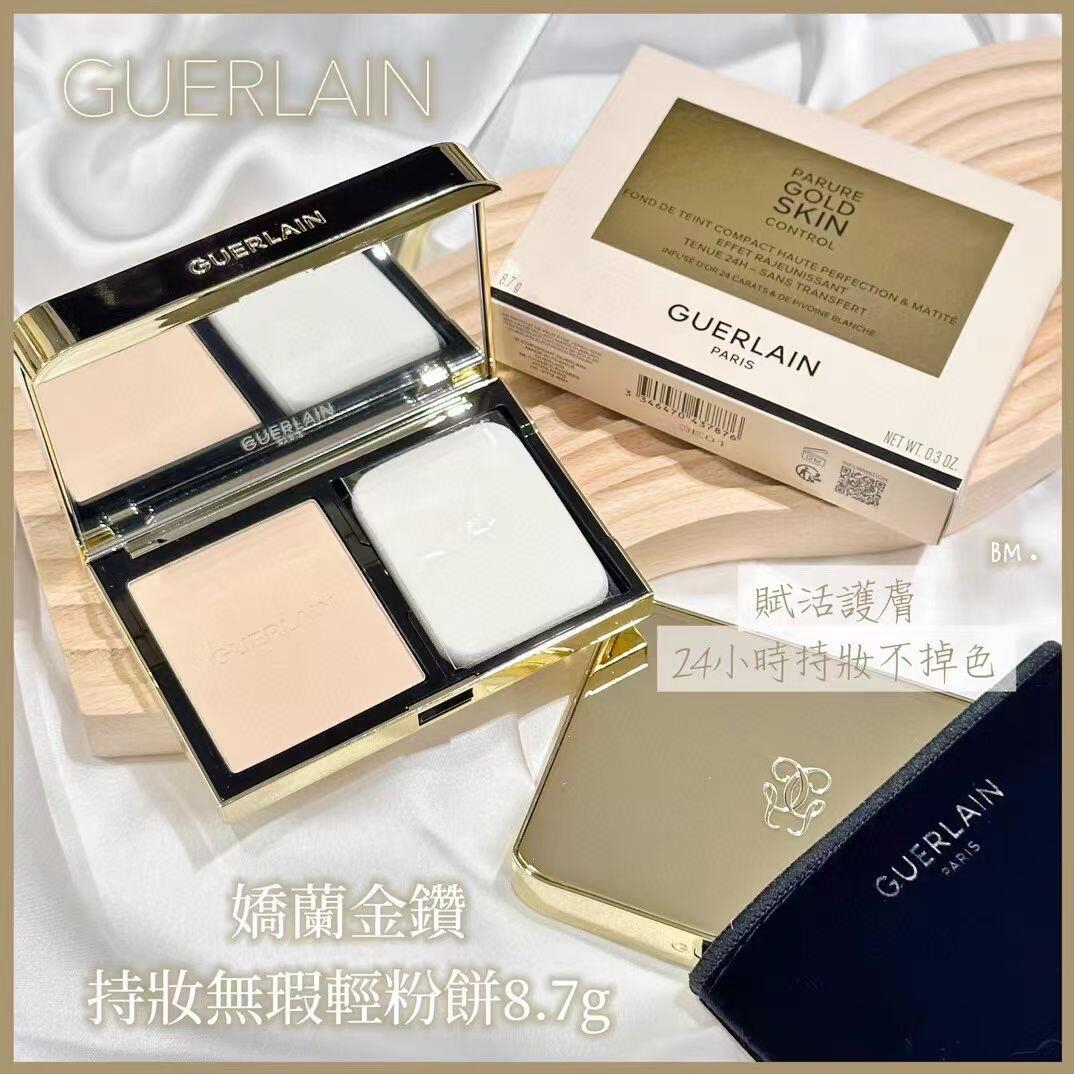 ❗️限量優惠價❗️Guerlain 嬌蘭 金鑽修顔 粉餅 PARURE GOLD SKIN CONTROL