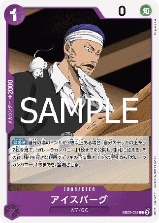 One Piece TCG Card Game - EB02-032 (C) Iceburg 