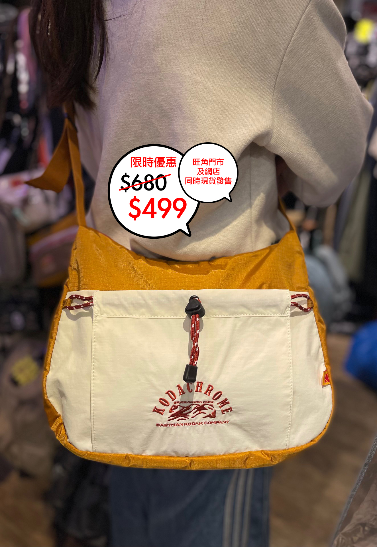 韓國限定 Kodak Cross bag🎉網店及旺角門市同時發售