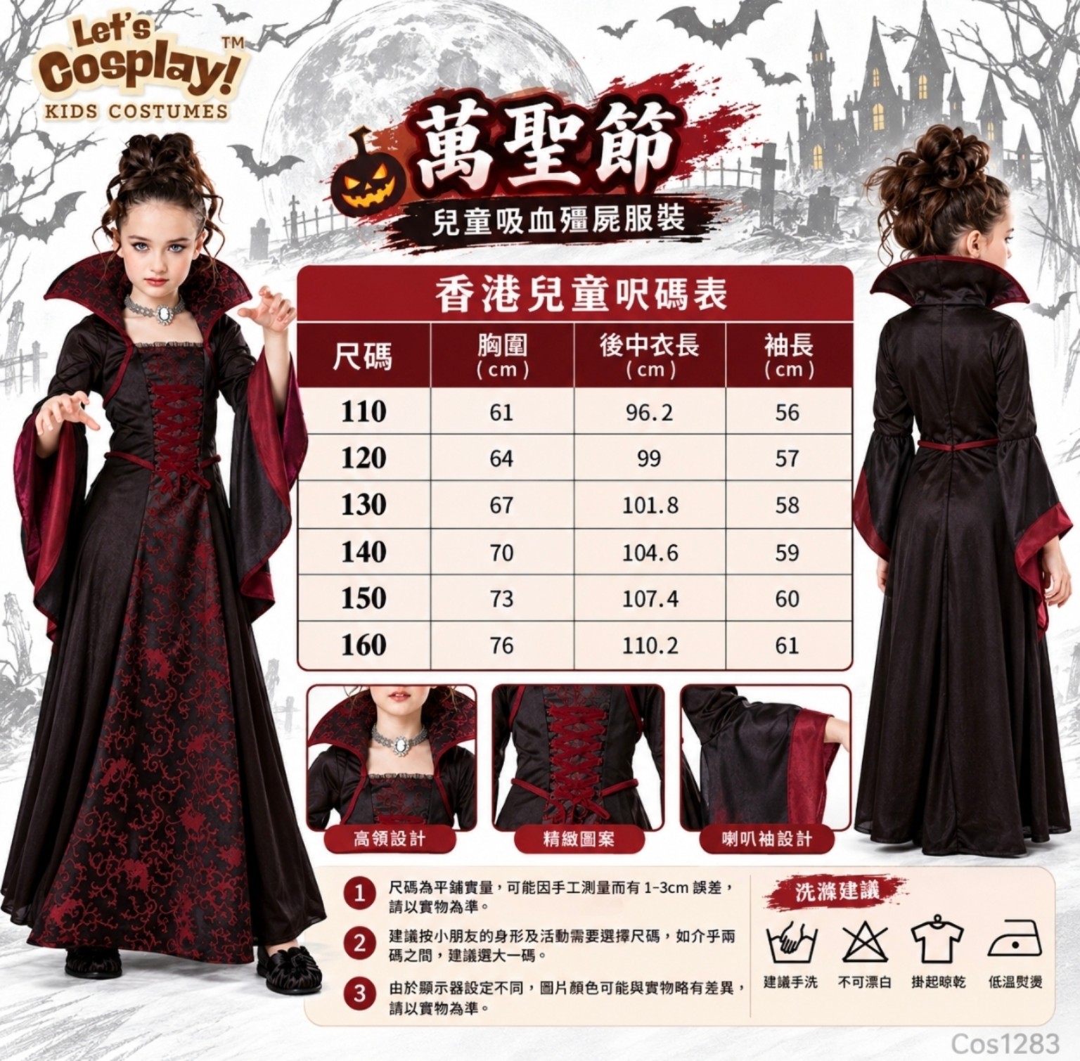 兒童女吸血鬼萬聖節服裝 黑紅哥德式長裙 Halloween Kids Costume COS1283