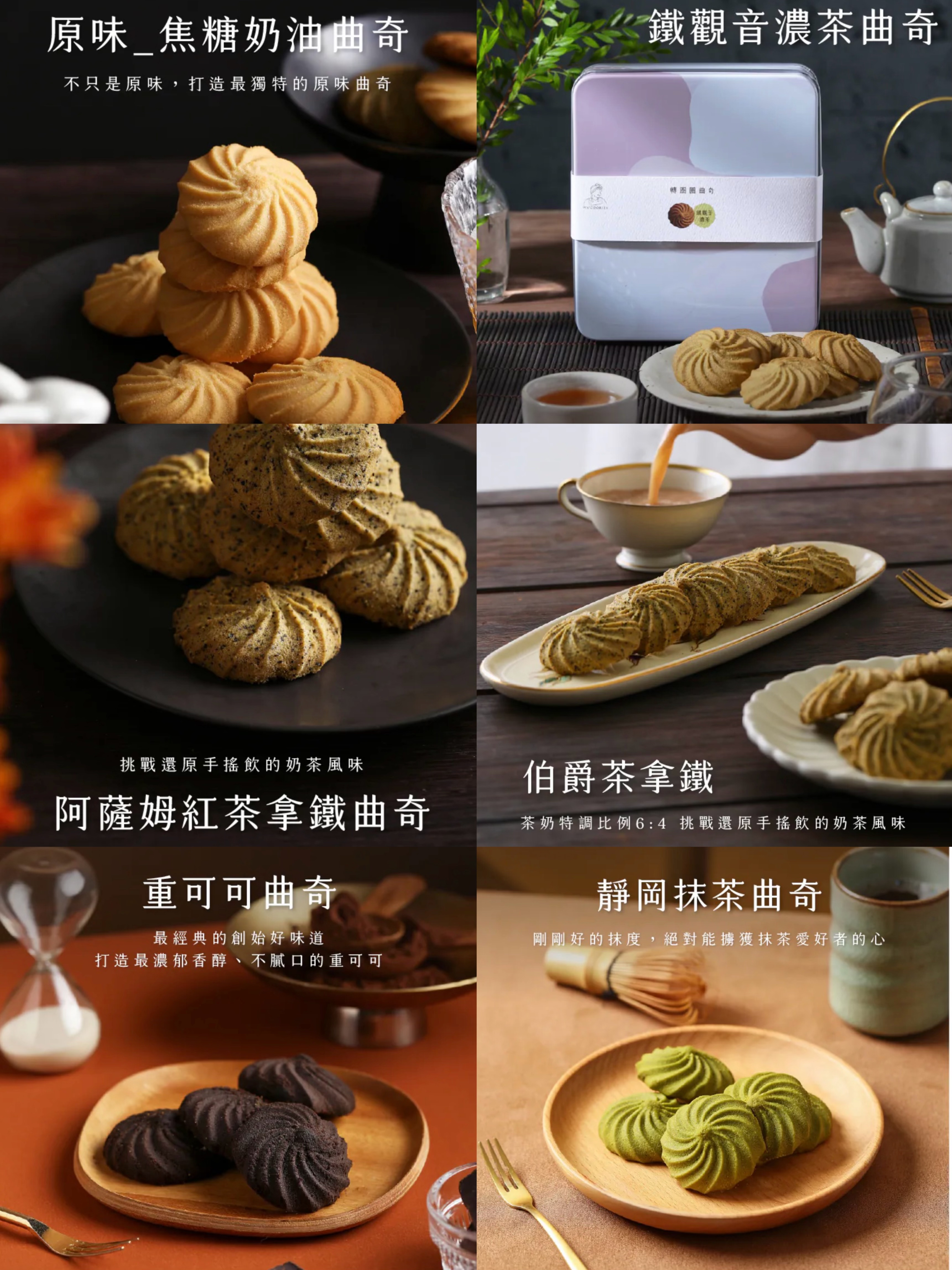 人氣網紅WA!COOKIES 古娃娃曲奇🍪台北連線代購團