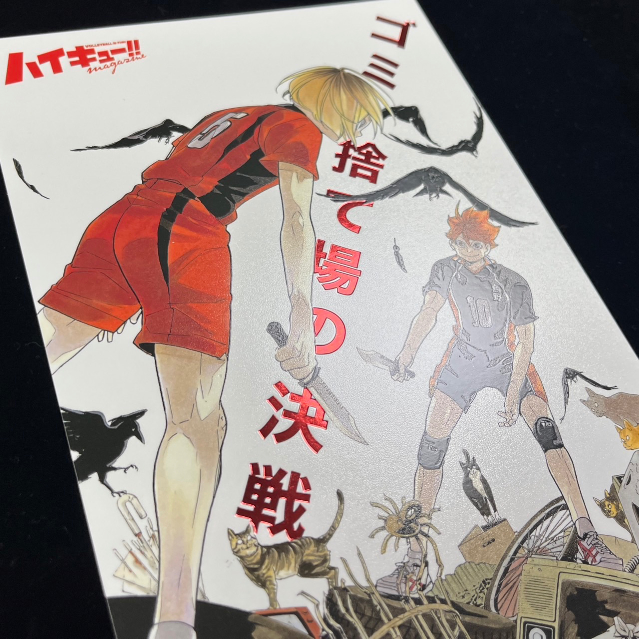 排球少年!! magazine 2 首刷限定版｜誠品特典｜台中動漫節會場特典