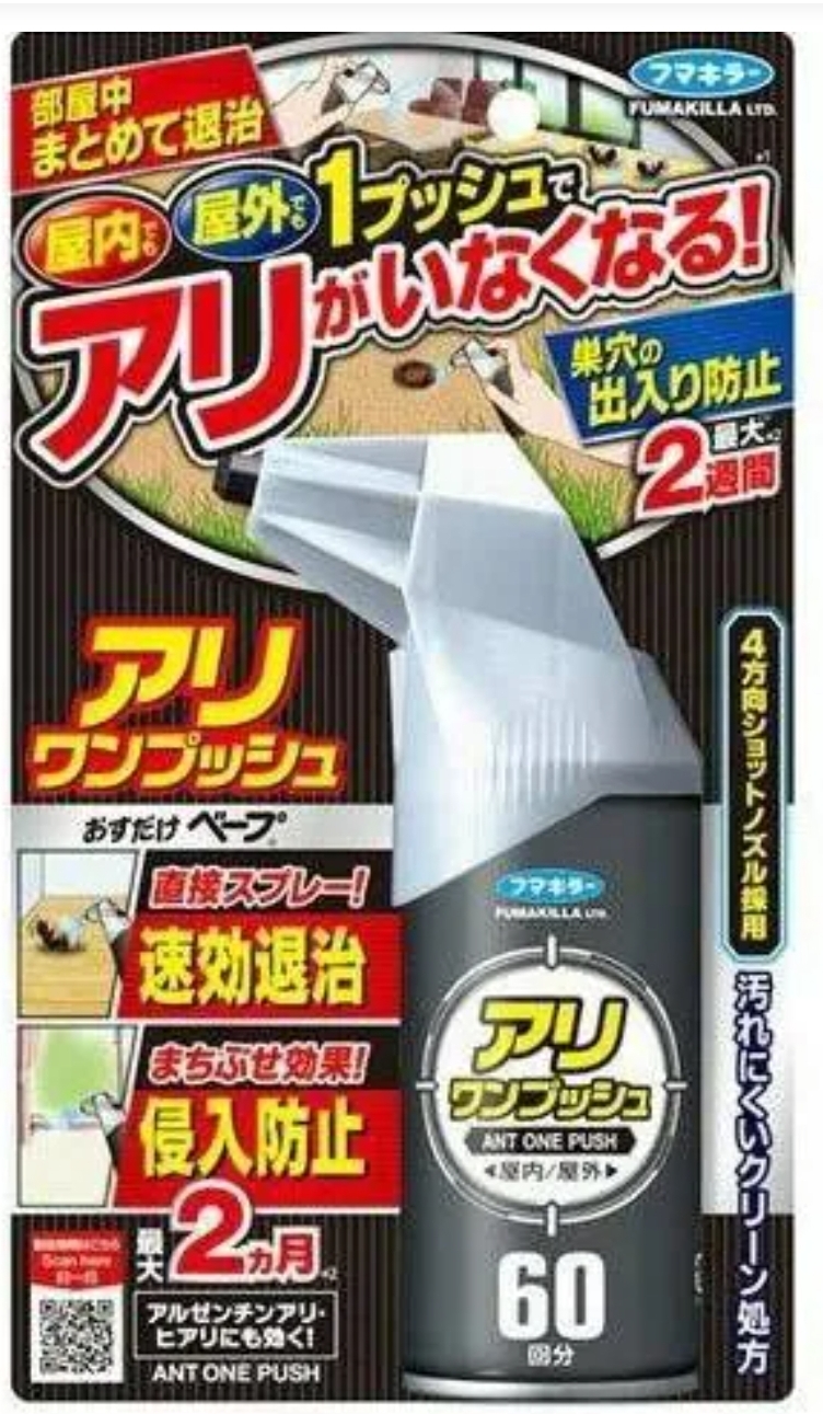 $88件.2件或以上:$78件.日本 Fumakilla 居家防蟻噴霧60回