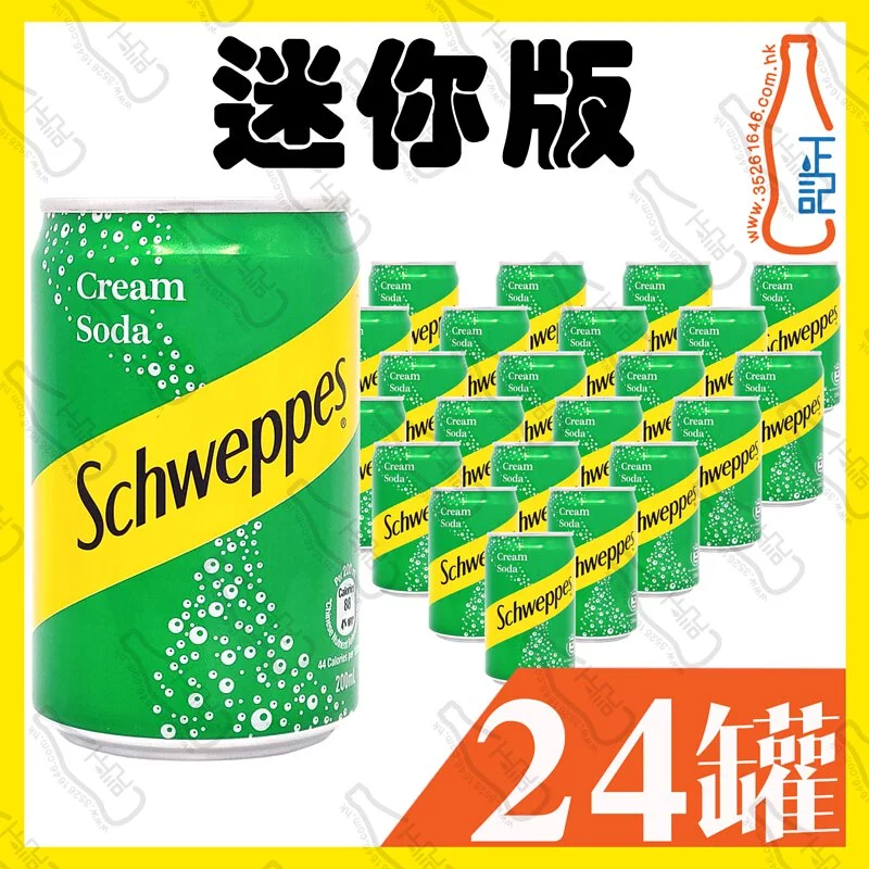 ((迷你))玉泉忌廉 200ml x 24罐 /箱