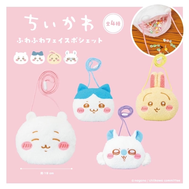 現貨 Chiikawa 大頭斜孭袋 景品