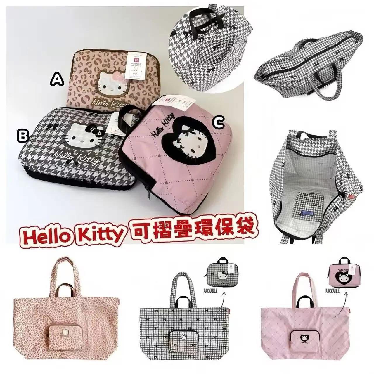 Hello Kitty 可摺疊環保袋