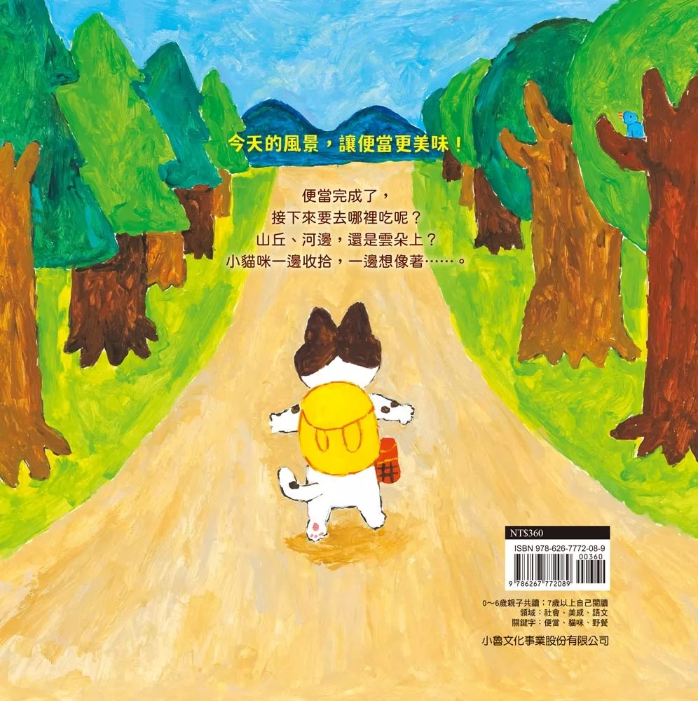 小貓咪的便當旅行