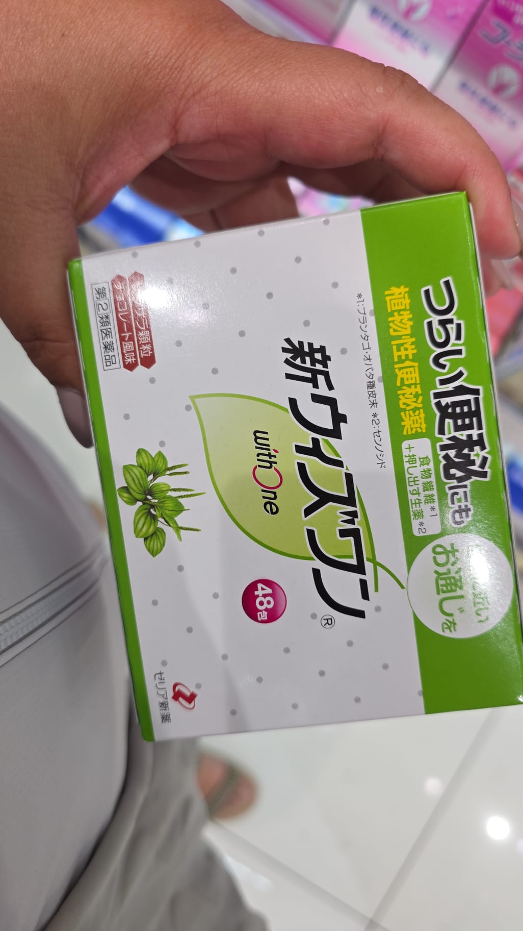 植物性便秘藥 48包