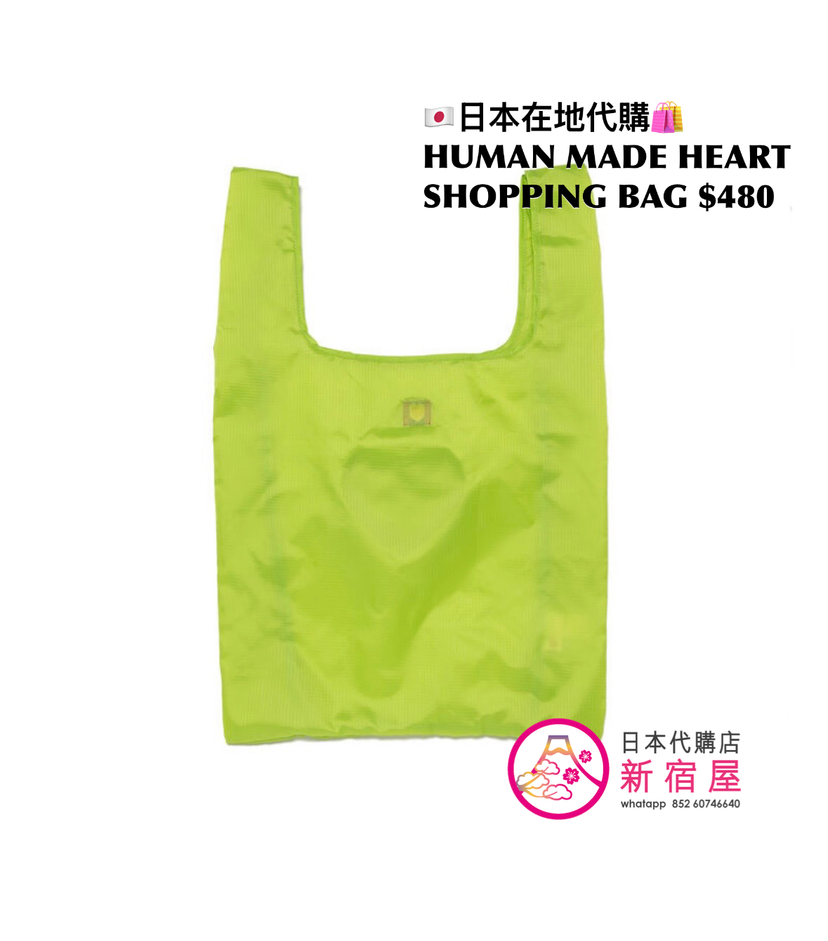 HUMAN MADE HEART SHOPPING BAG