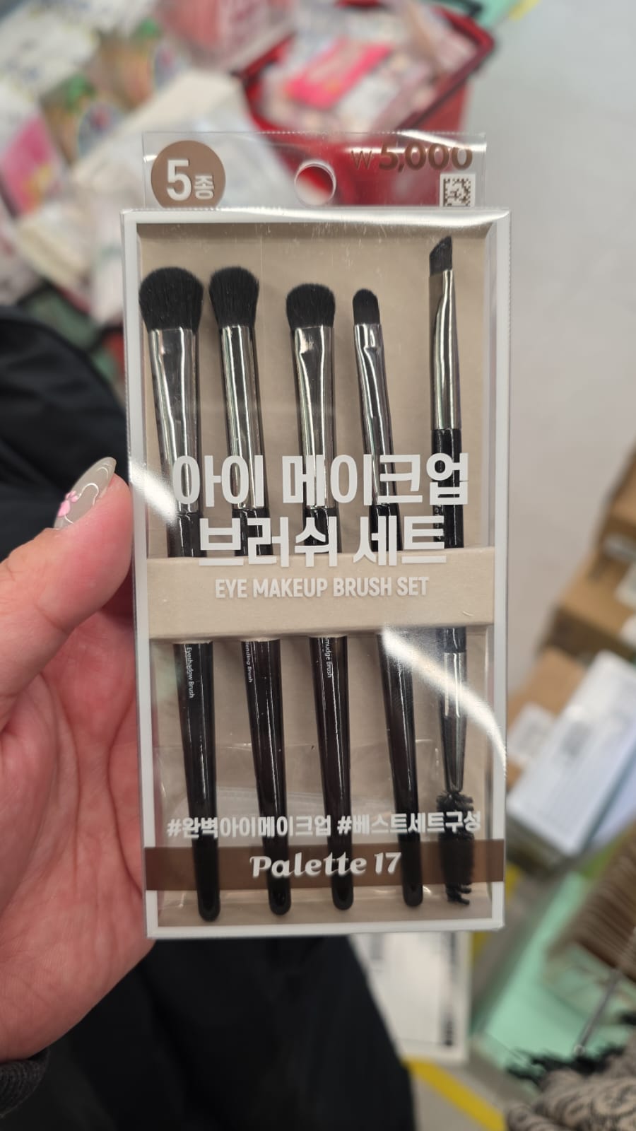 eye makeup brush set
