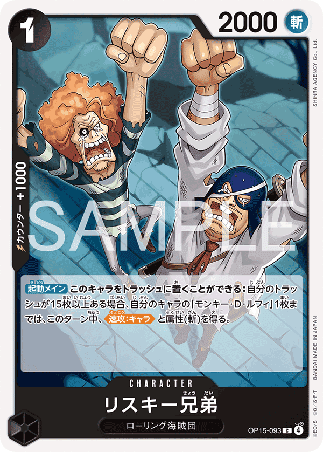 One Piece TCG Card Game - Op15-093 (C) The Risky Brothers