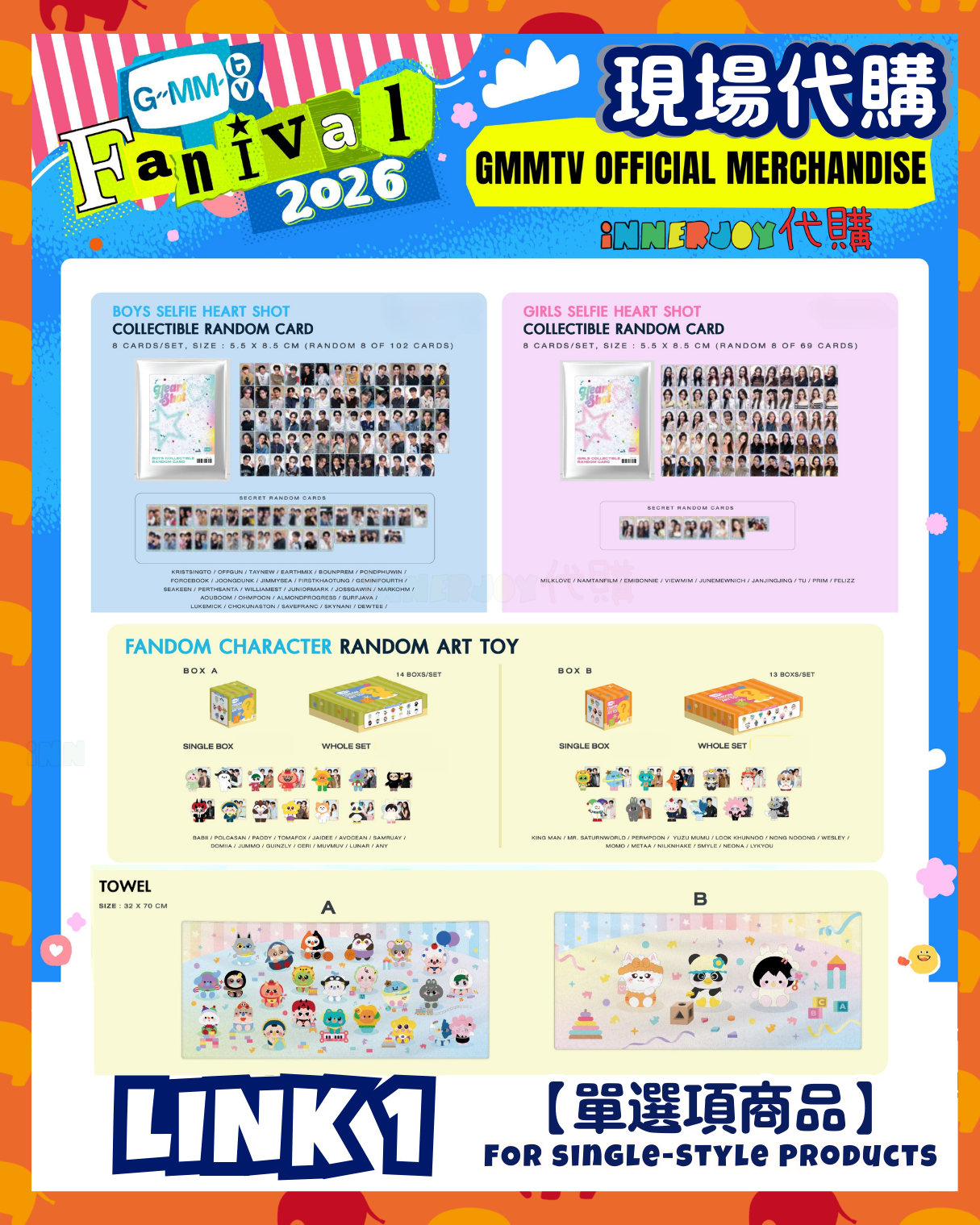 【Link 1 單選項產品】（第一輪）搶購  |   GMMTV - GMMTV FANIVAL 2026 ✨ 官方周邊