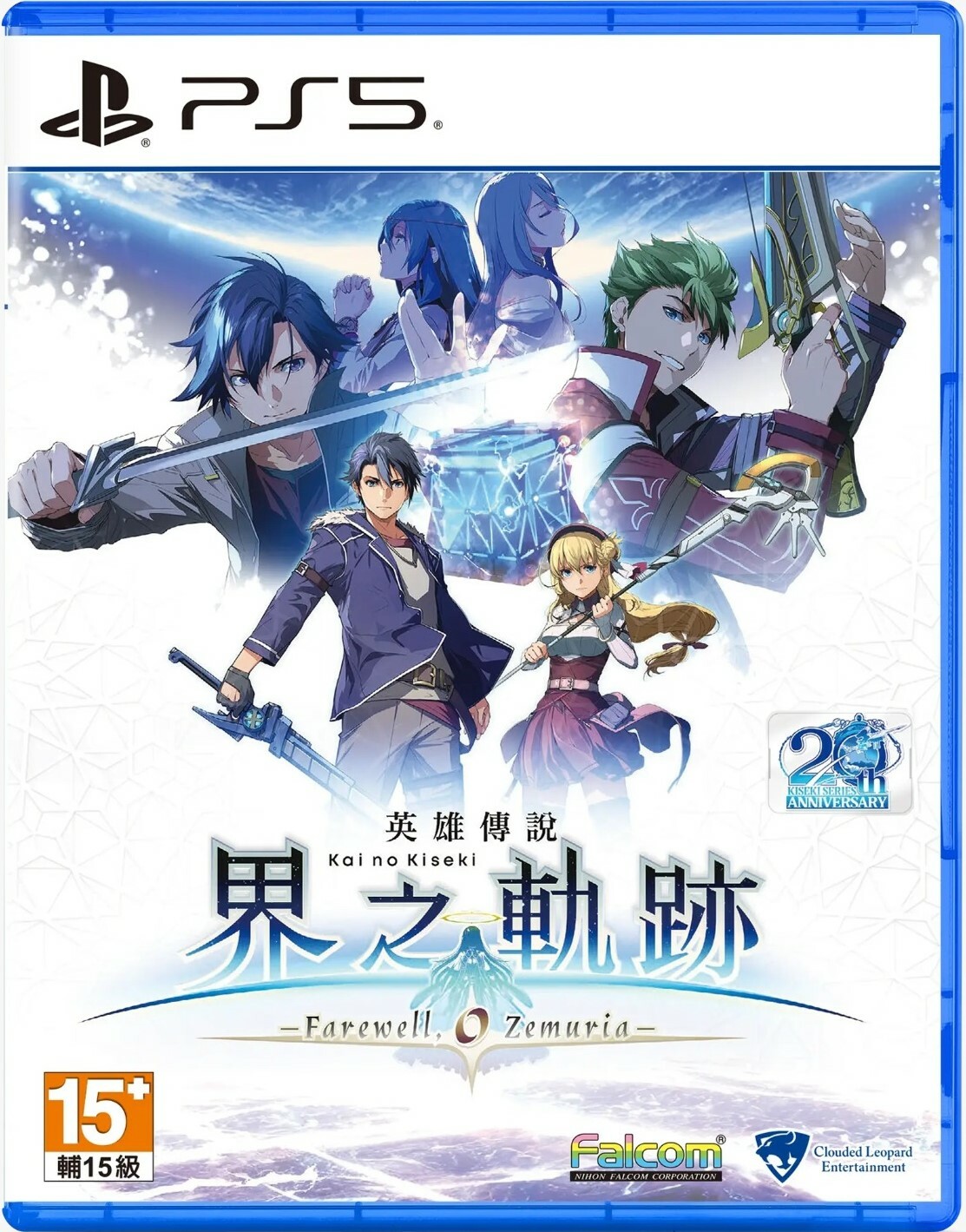 PS5 The Legend of Heroes: Kai no Kiseki 英雄傳說 界之軌跡 -告別塞姆利亞-【限定版】中文版 (中文封面) PS5-1051