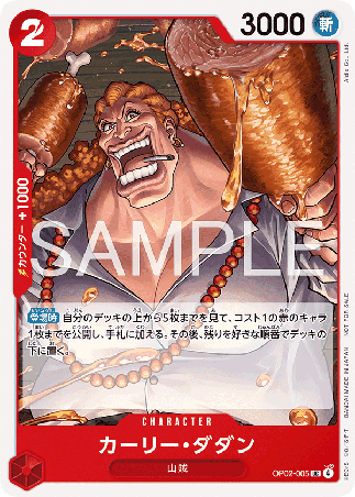 One Piece TCG Card Game -Op02-005 (UC) Curly.Dadan (Promo)