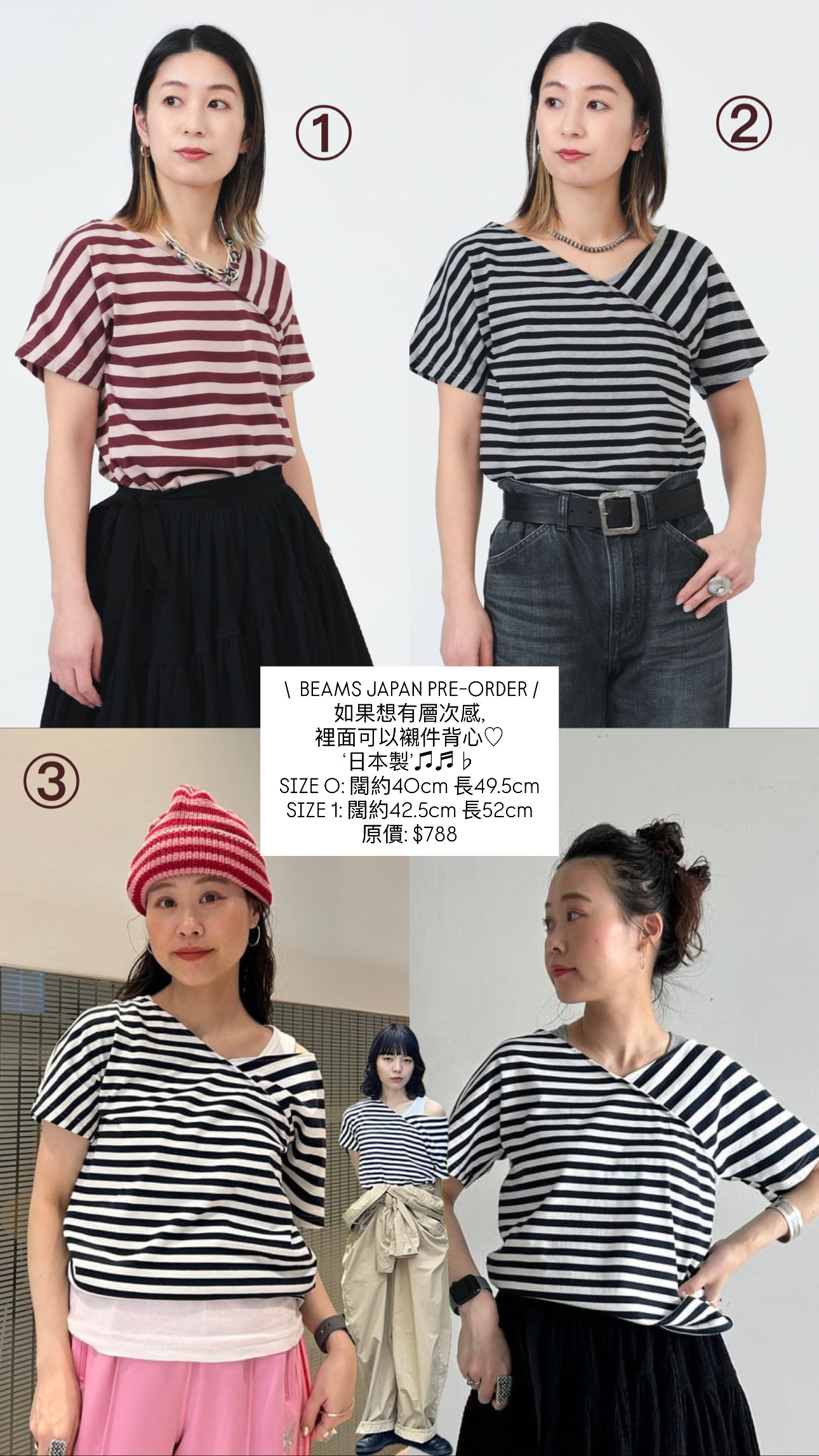 日本製BEAMS JAPAN間條衫
