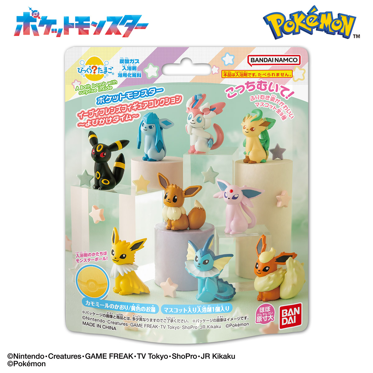 <隨機發貨>Pokemon 入浴劑(單個)