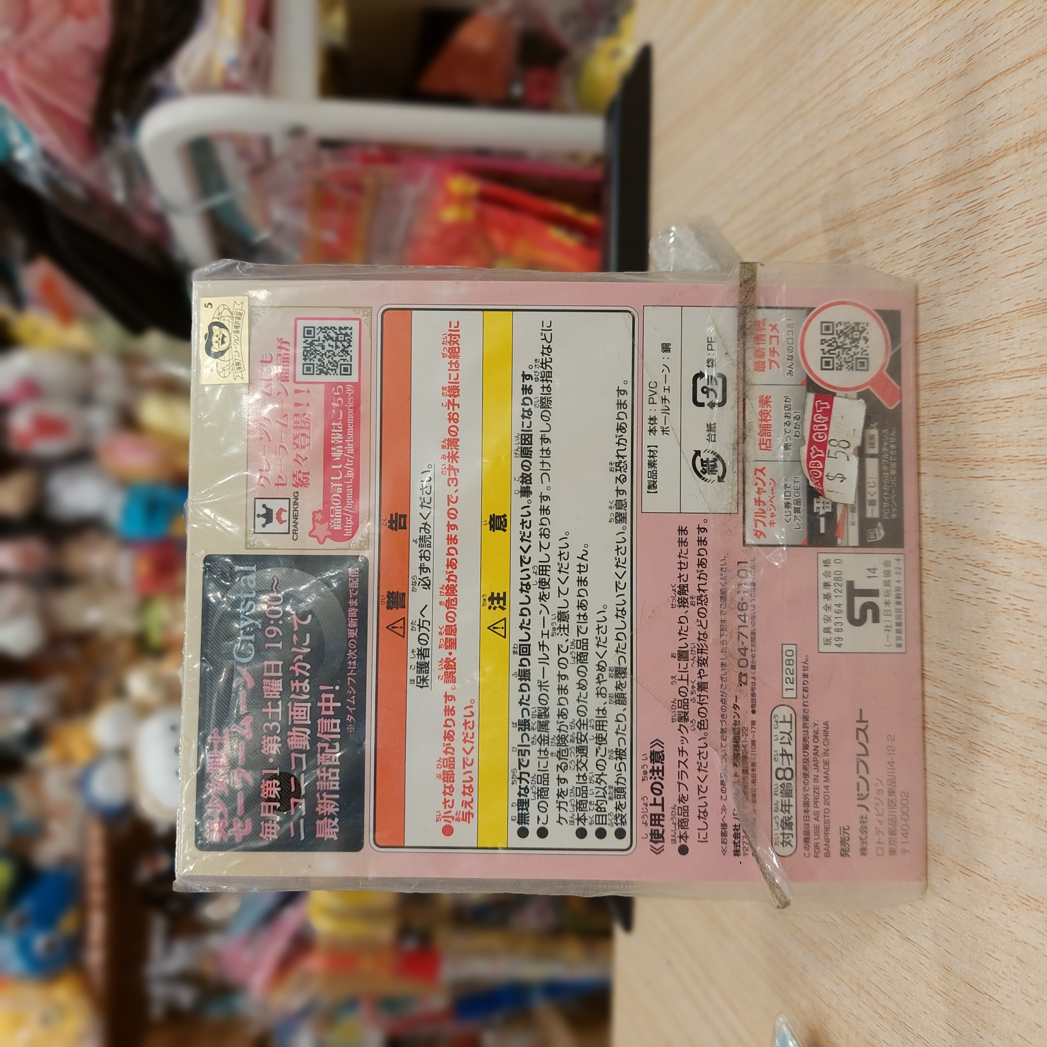 原裝日本 Sailormoon 美少女戰士 反光牌吊飾