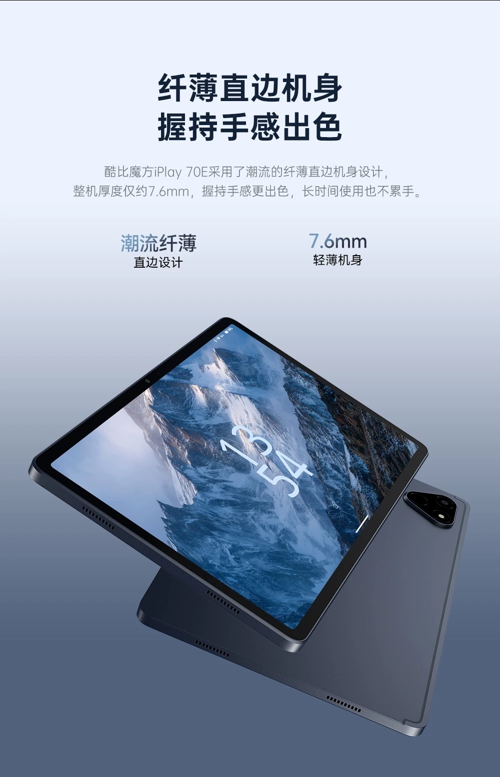酷比魔方 iPlay 70E 10.95吋 4G (8+128GB)