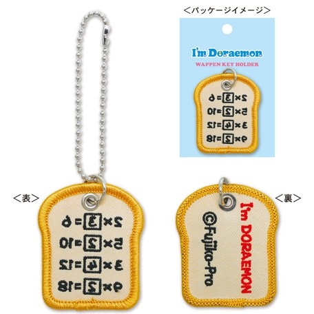 [現貨] [日本直送] 記憶麵包吊飾 {TF587481}