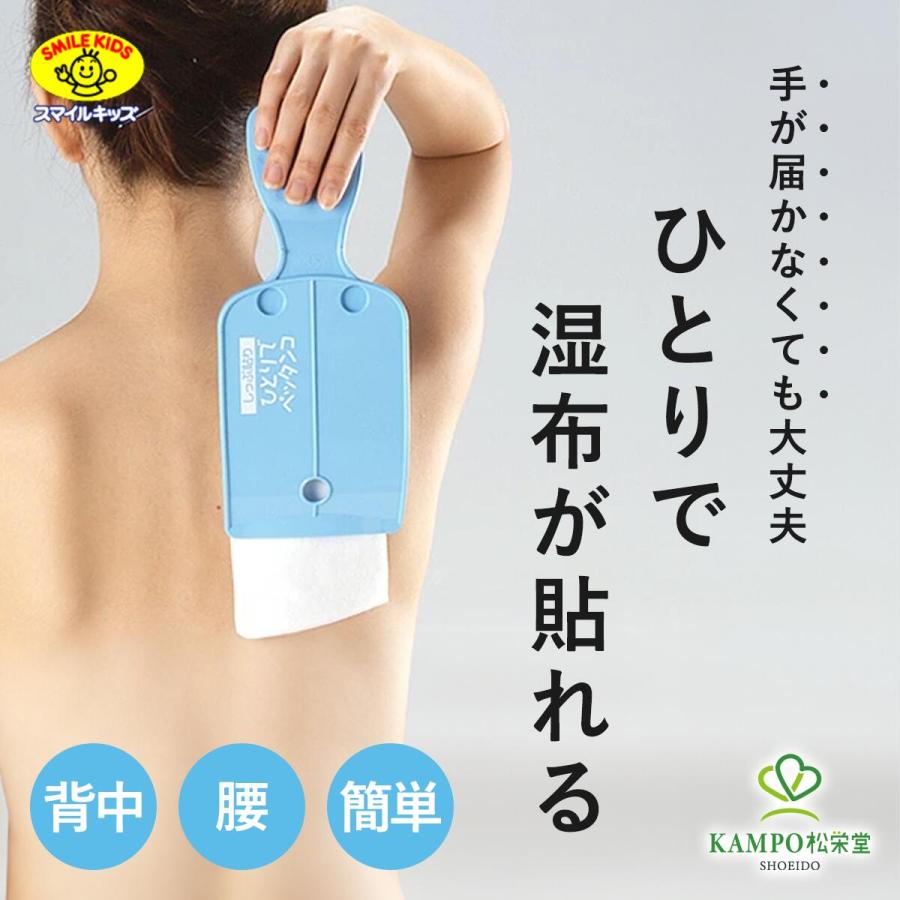 🔥🔥【日本製《旭電化成》貼藥膏貼神器】