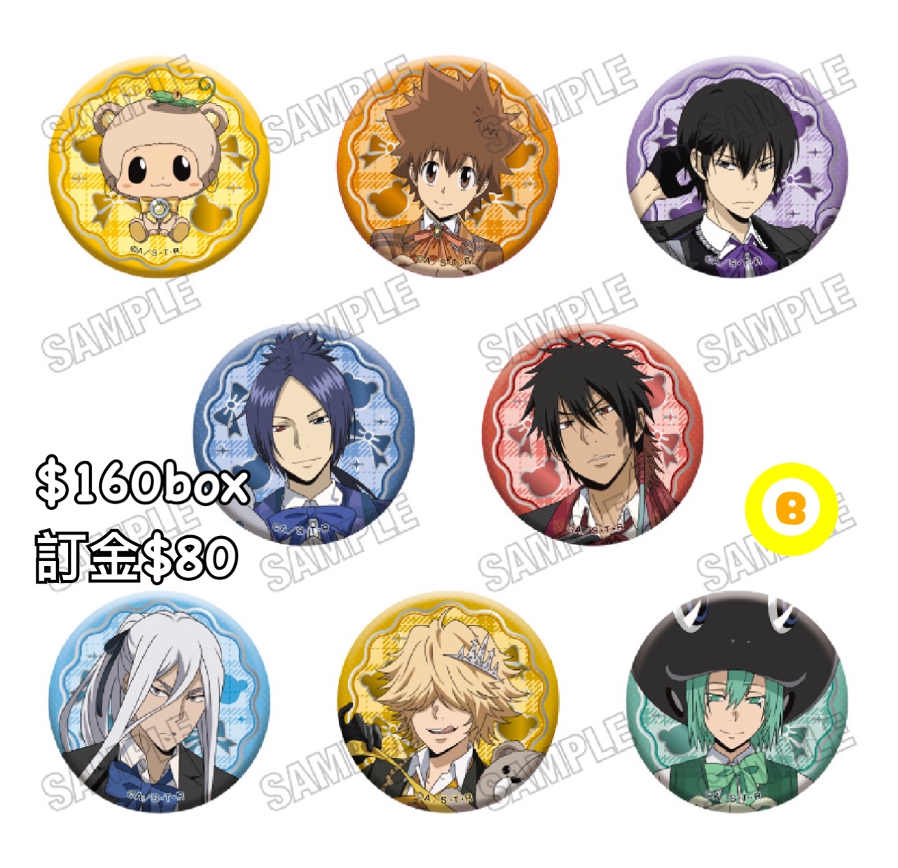 Preorder預訂6/2026年家庭教師テディベア襟章原盒