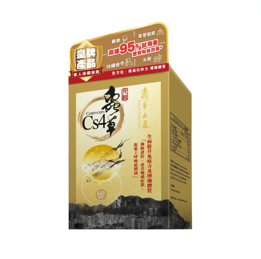 蟲草大王 元祖蟲草 CS4 60粒