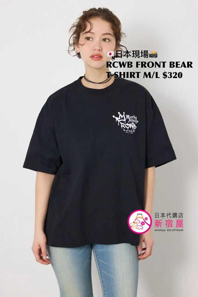 RODEO CROWNS WIDE BOWL FRONT BEAR T-SHIRT