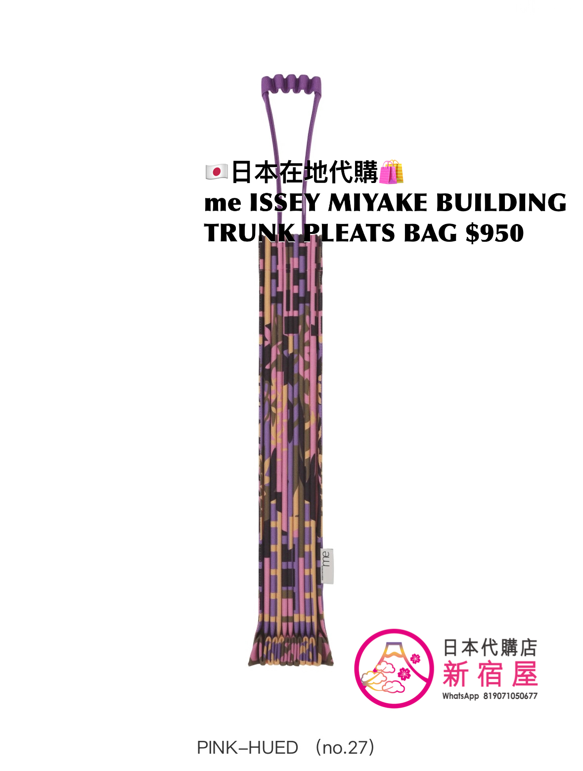 me ISSEY MIYAKE BUILDING TRUNK PLEATS BAG 