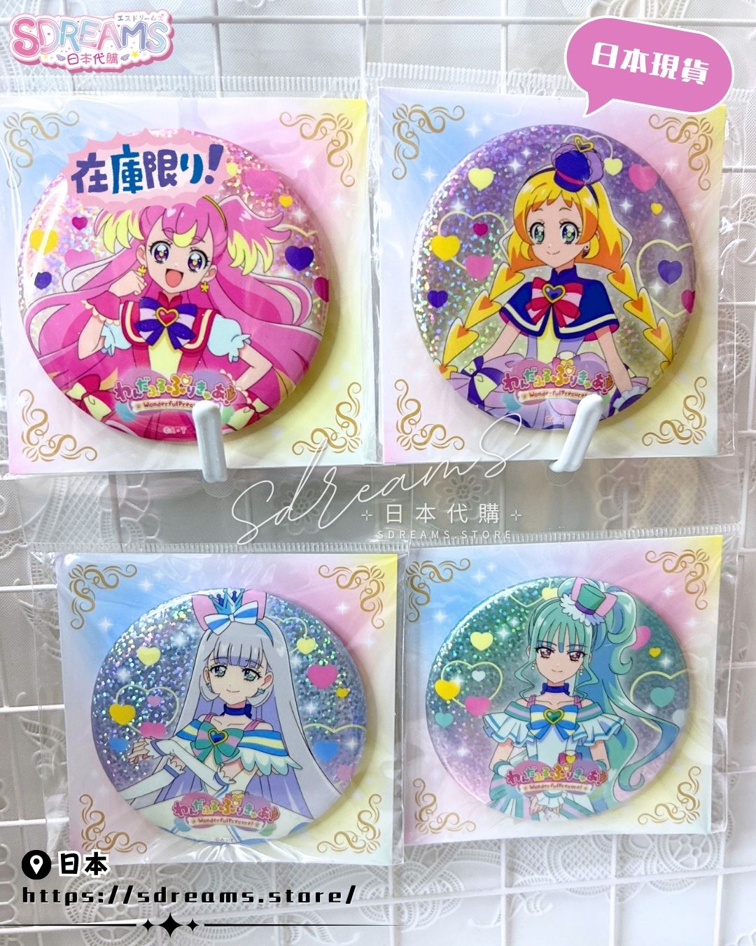 美妙寵物 光之美少女 PreCure 光美 POP UP SHOP 限定襟章 #P-PCG0613 [Toei] (IN-STOCK) 