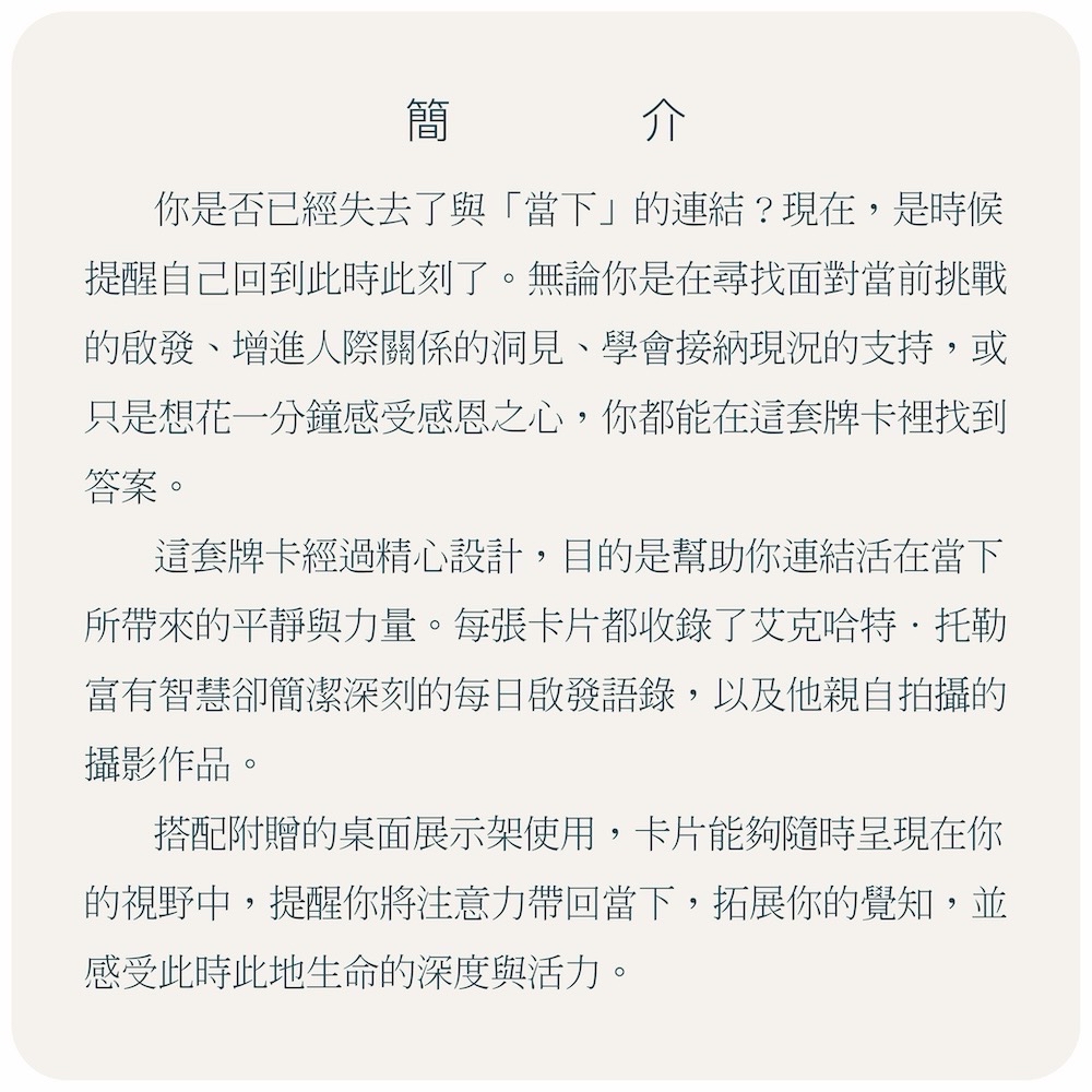 當下提醒卡