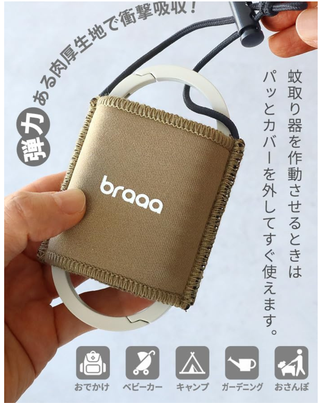 日本代購【 2026新色 日本直送 金鳥 KINCHO × braaa canox 可掛扣・便攜 電池式蚊機 |  Portable, Clip‑On Battery‑Powered Mosquito Repellent Device 】