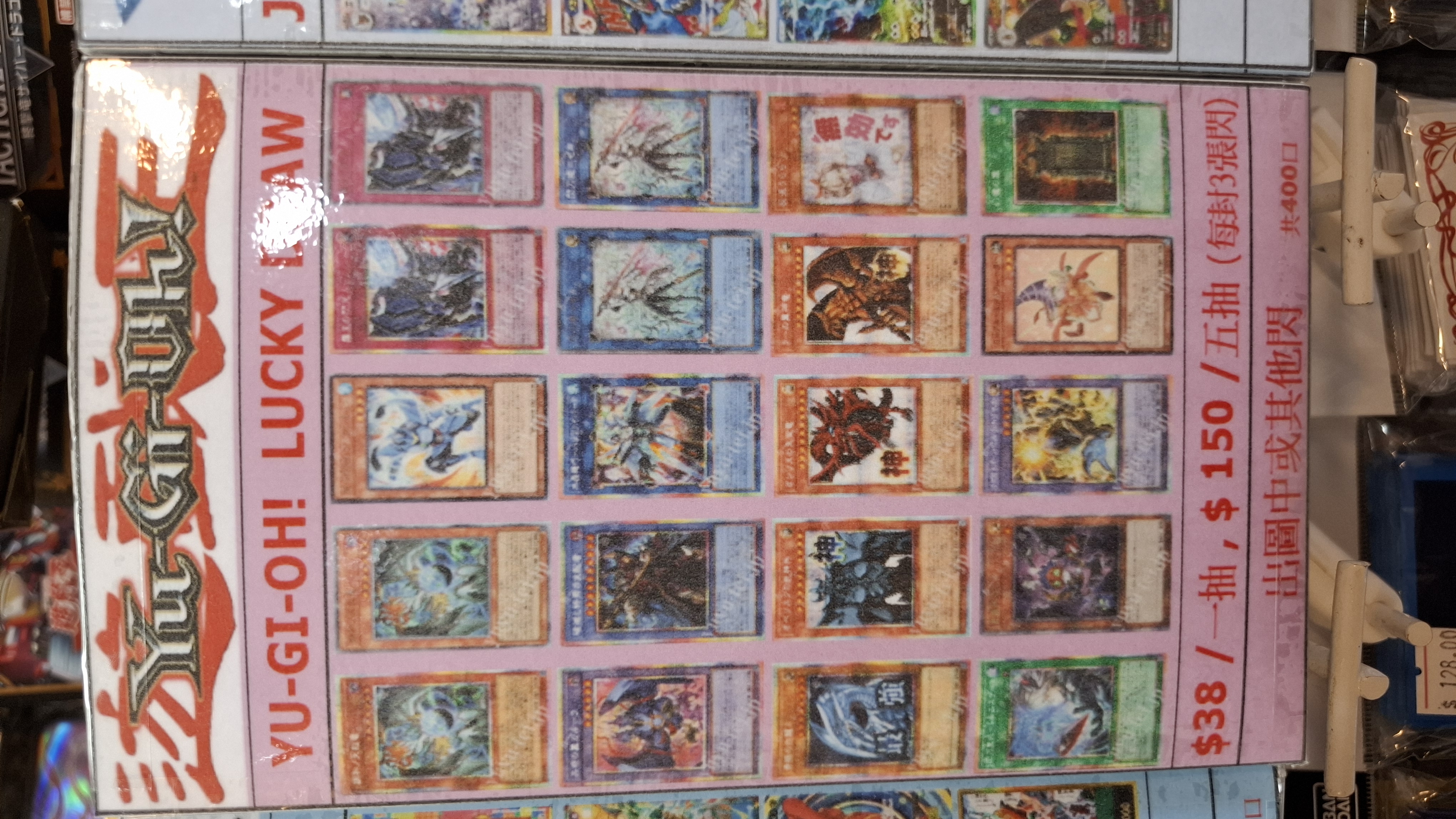 YU GI OH 遊戲王 LUCKY DRAW 38 福袋