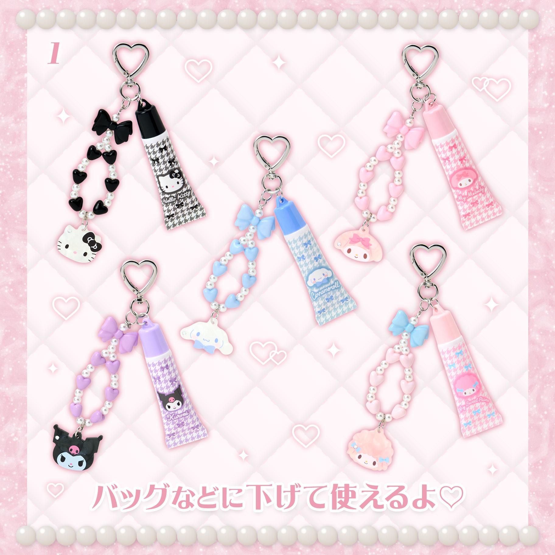 🌸 【預訂】Stylish accessories Series-No.1-Lip Essence Charm