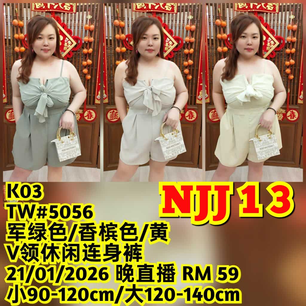 NJJ13 TW#5056 V领休闲连身裤