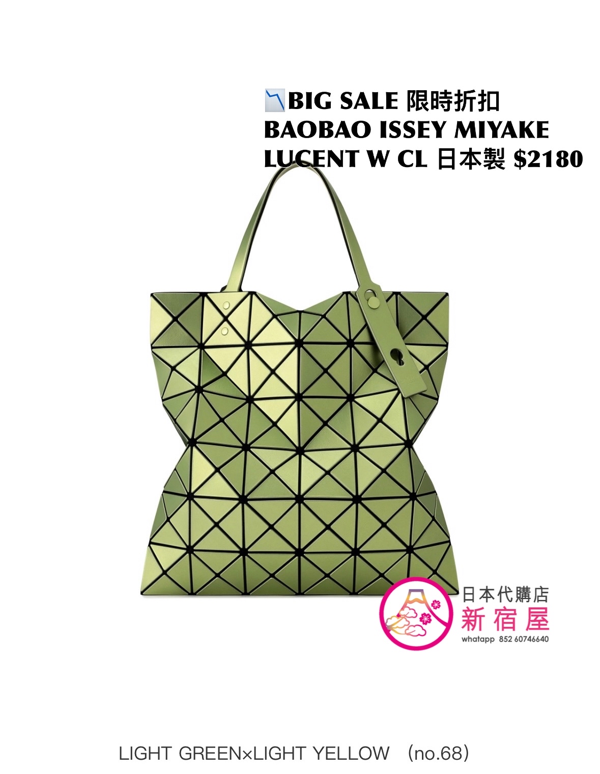 BAOBAO ISSEY MIYAKE LUCENT W COLOR
