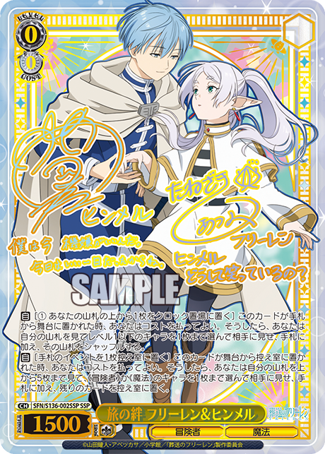 Weiss Schwarz 葬送的芙莉蓮vol.2 補充包 原盒