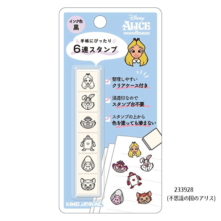 Disney Kamio Japan 6 枚印章組