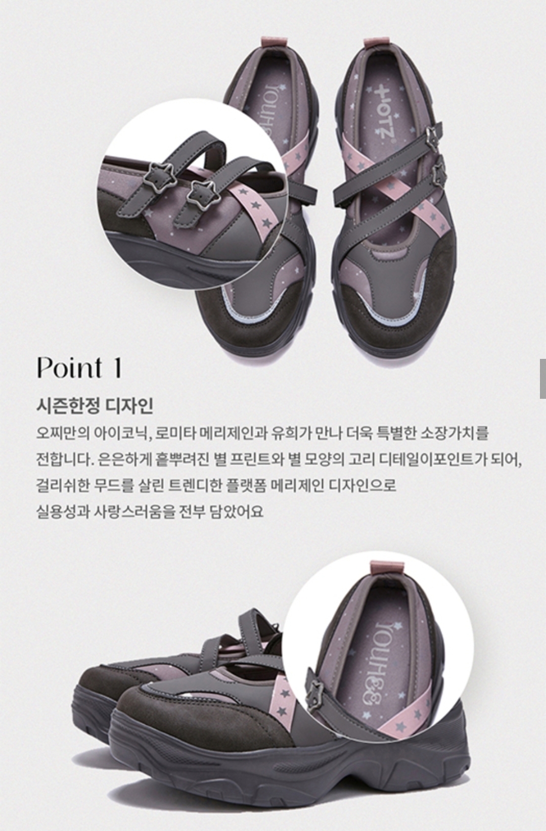 🩶OTZ × YOUHEE Lomita Platform Banding Shoes (灰色)