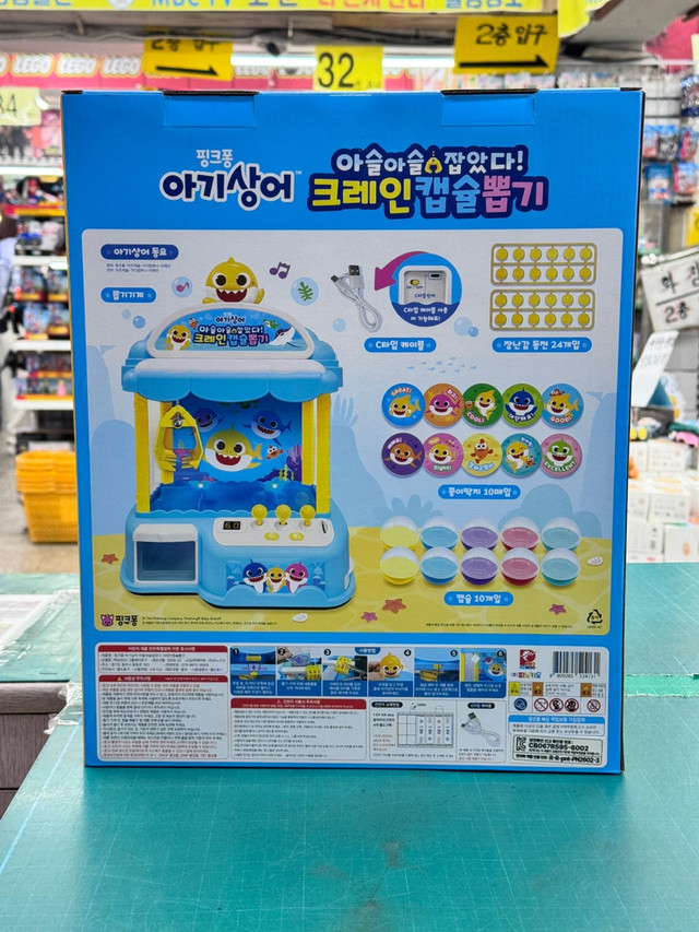 Babyshark claw machine game
