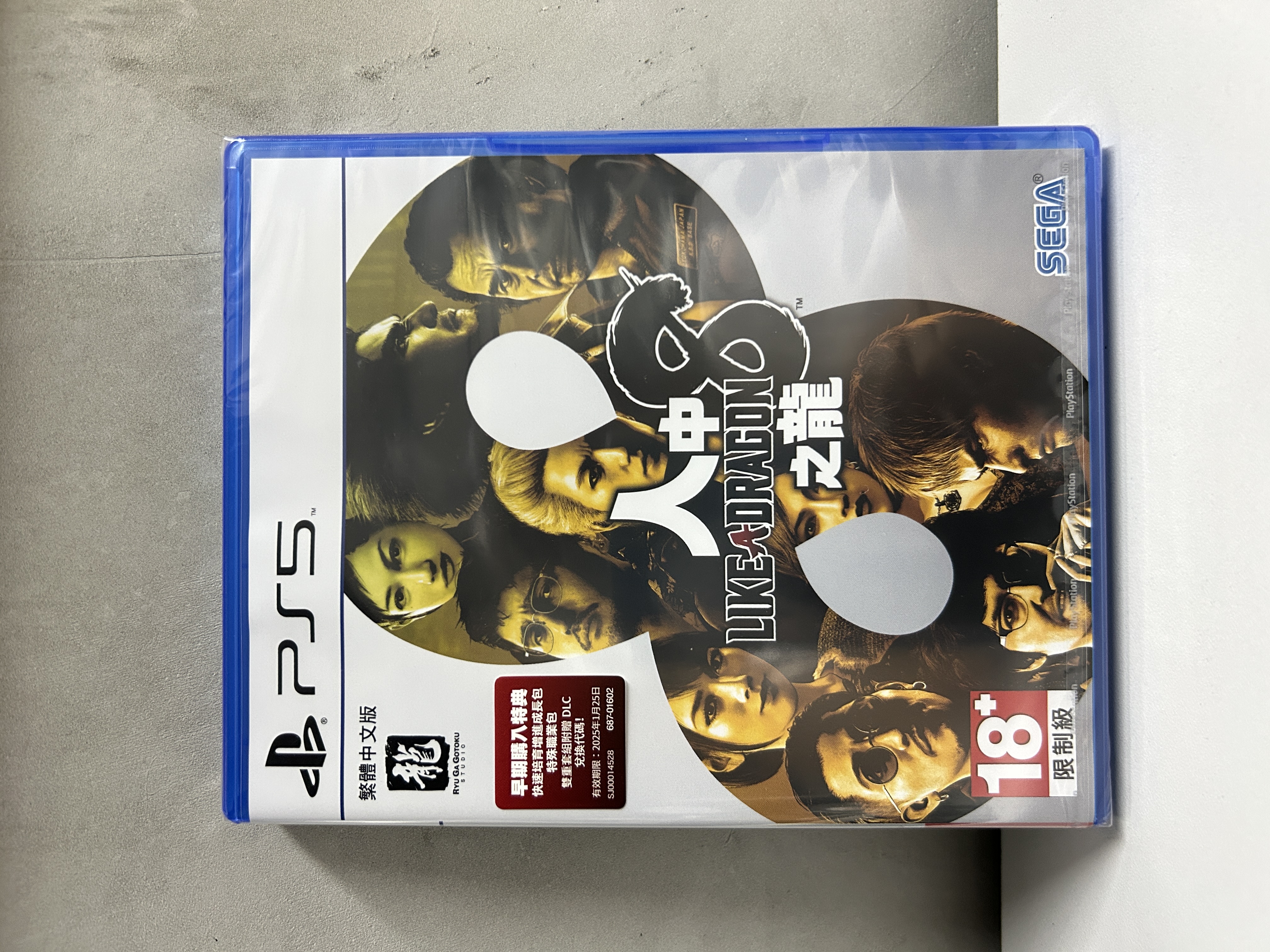 【香港行貨】PS5 人中之龍8 Like a Dragon: Infinite Wealth