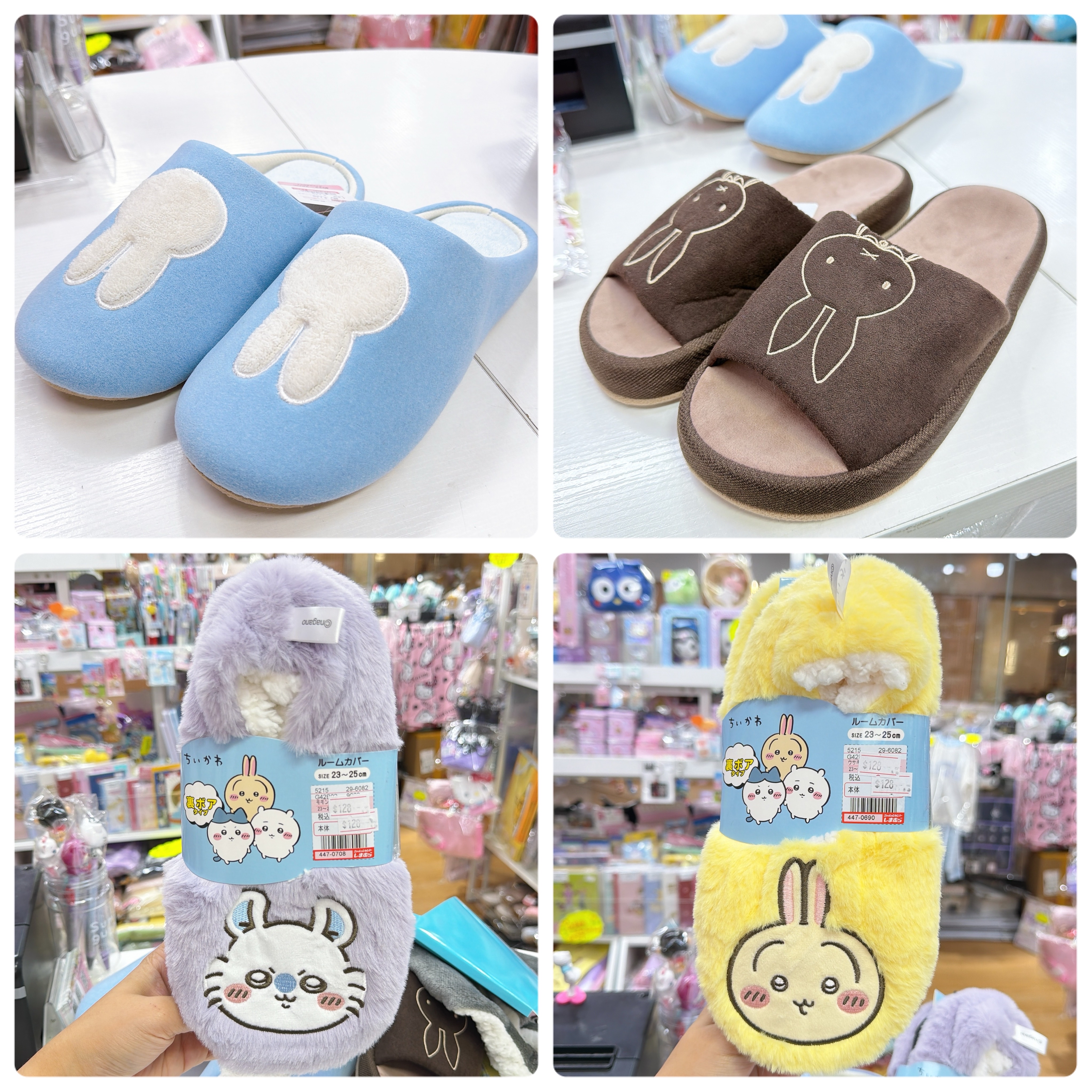 日本直送日本版Miffy chiikawa 或23至25 cm室內拖鞋
