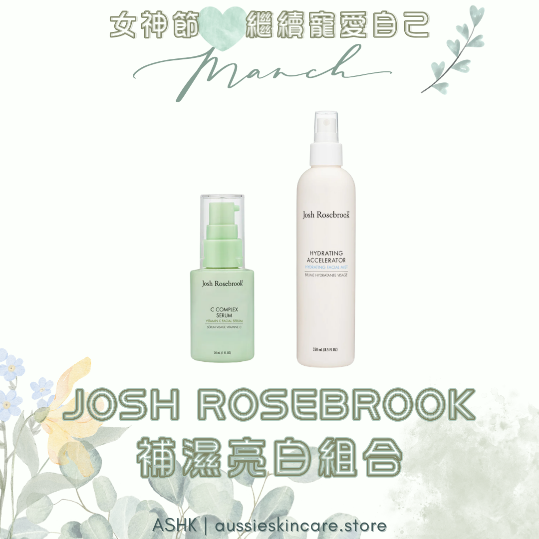 [組合優惠] Josh Rosebrook 補濕亮白組合