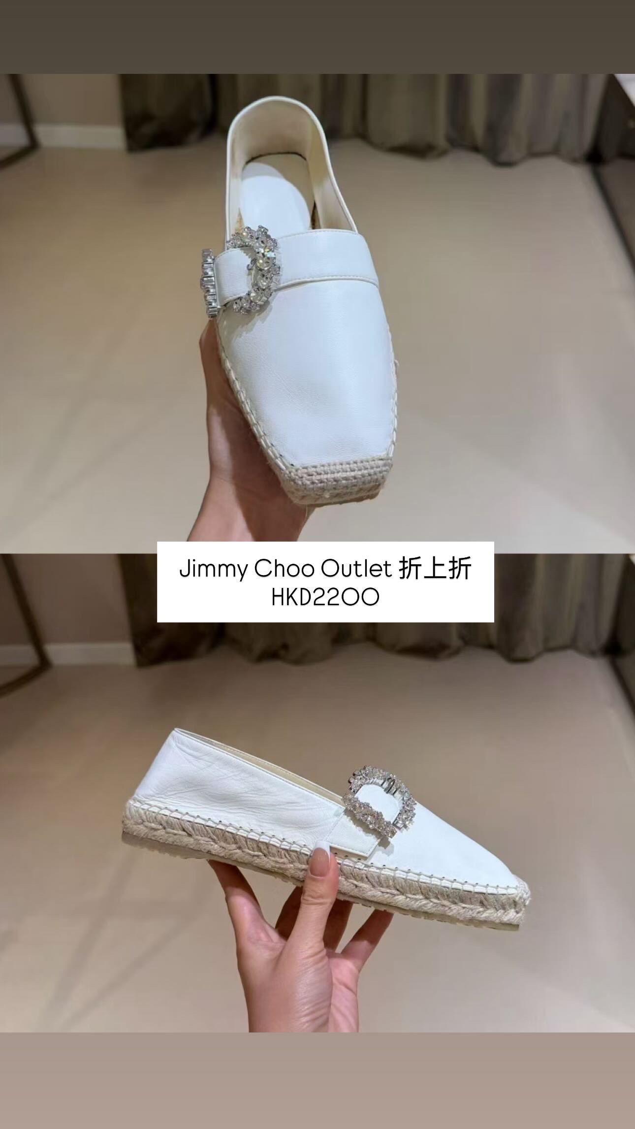 8 Jul Outlet 貨品更新 Jimmy Choo 折扣 2