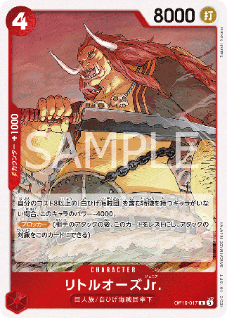 One Piece TCG Card Game - Op16-017 (R) LittleOars Jr. 