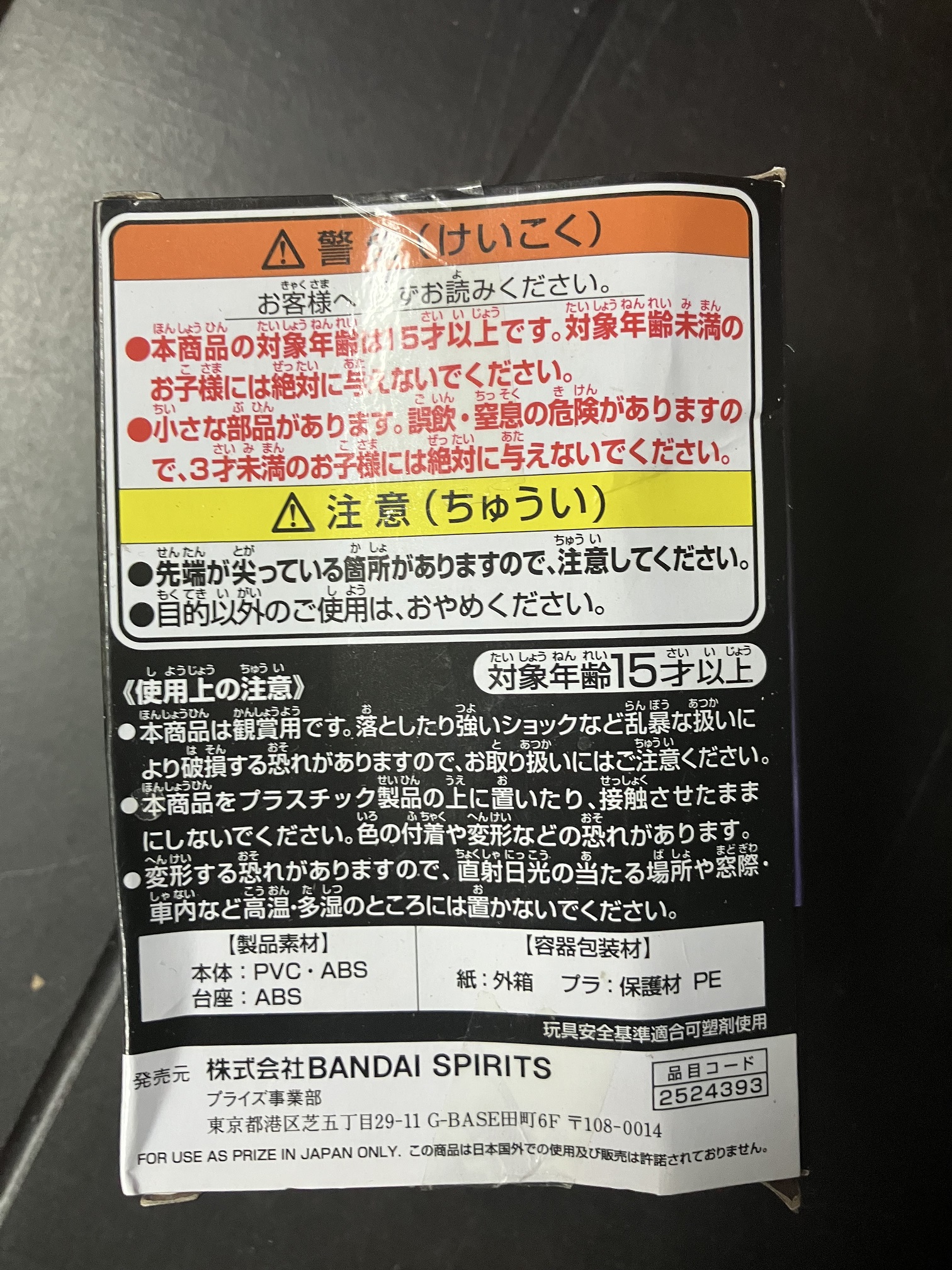 Qposket petit vol.4 迪士尼 扭曲仙境 - Octavinelle - Azul Ashengrotto [平行進口] AA06377