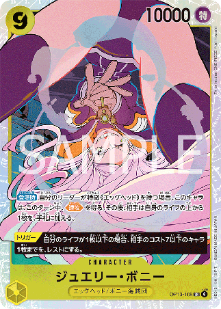 One Piece TCG Card Game - Op13-108 (SR) Jawelry Bonney 